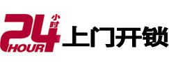 安塞开锁_安塞指纹锁_安塞换锁